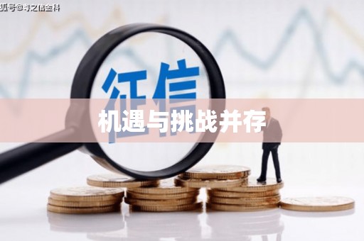雨山机遇与挑战并存