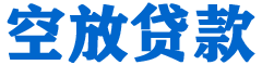 雨山贷款_快速便捷的本地贷款服务_低利率高额度_专业贷款服务平台